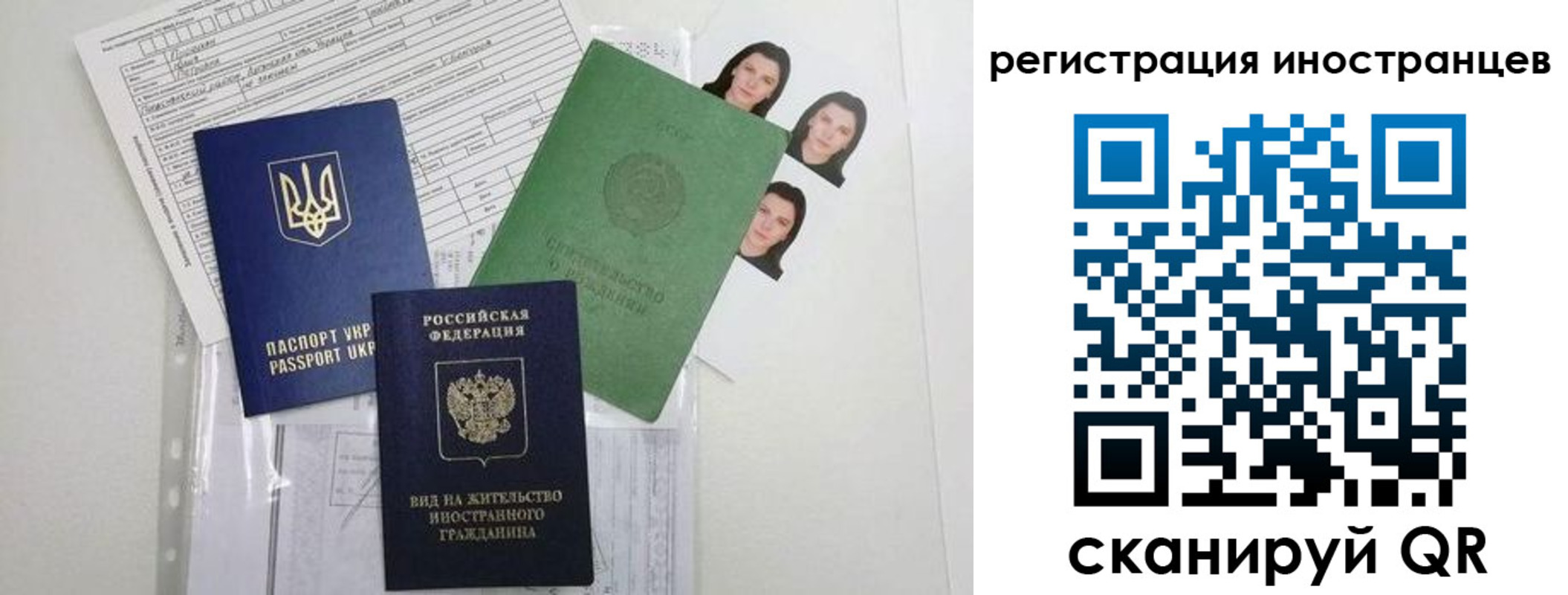 временная регистрация в Аргуне