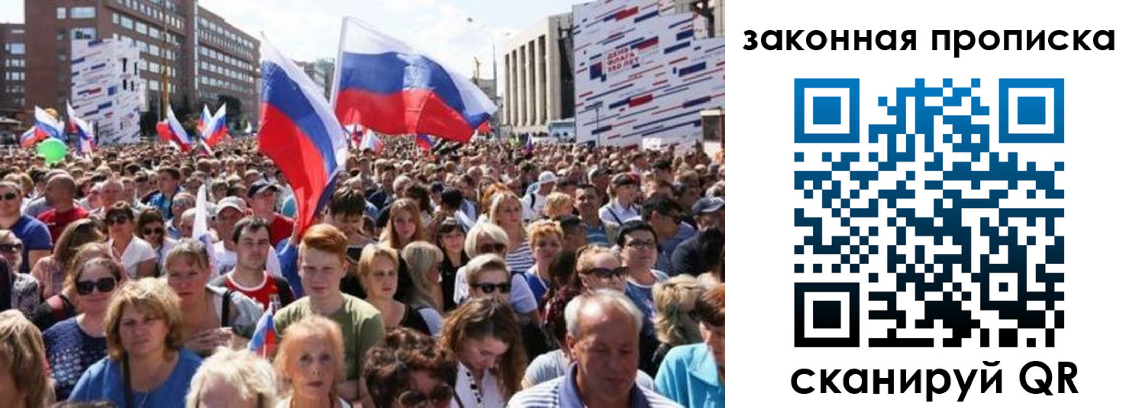 прописка 2025 в Аргуне