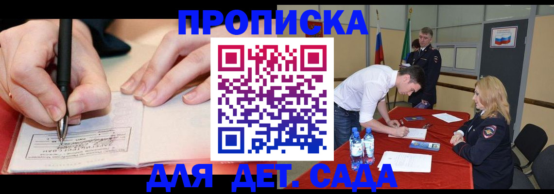 временная регистрация адрес в Аргуне